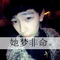 孙桦明伊